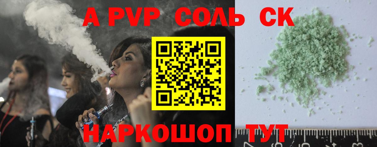 Альфа ПВП мука Татарск