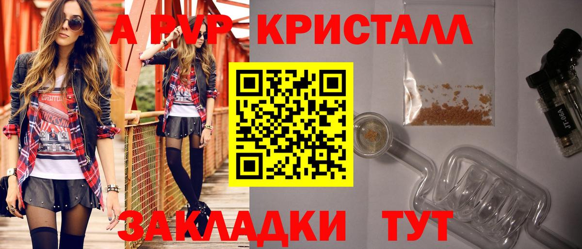 Татарск  A-PVP СК  Alfa_PVP  Вход с VPN 