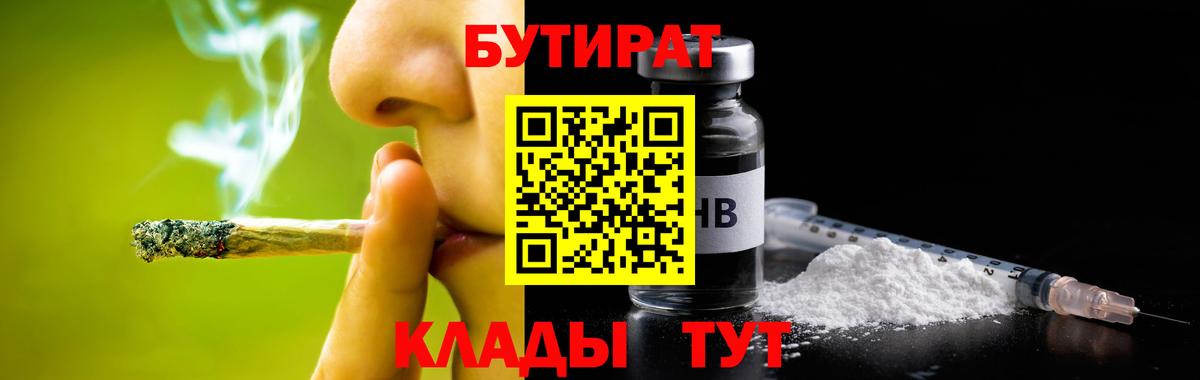 Бутират оксибутират  Вход с VPN  Татарск 