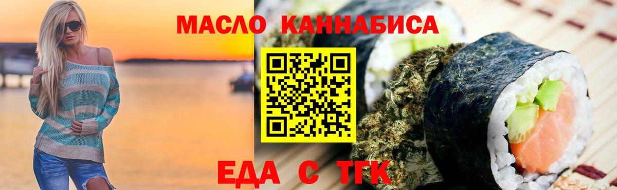 Cannafood конопля  Вход с VPN  Татарск 