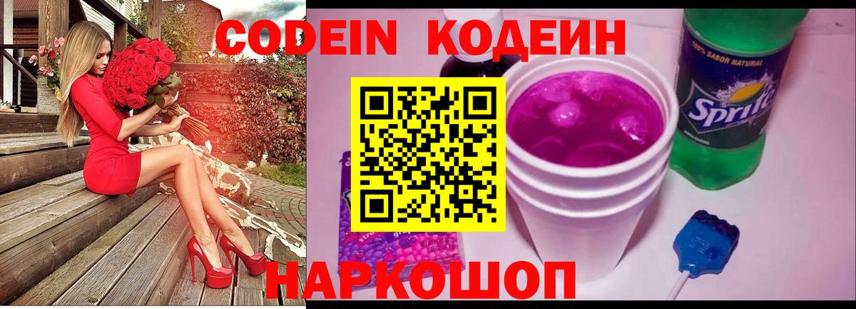 Кодеин напиток Lean (лин) Татарск