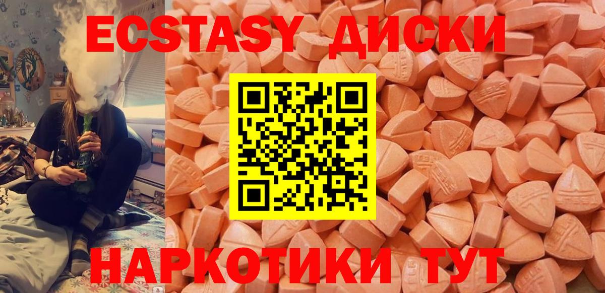 Экстази  Экстази ешки  Вход с VPN  Ecstasy бентли  Татарск 