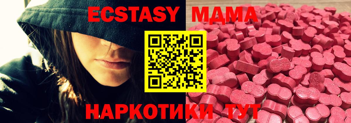 Экстази TESLA Татарск