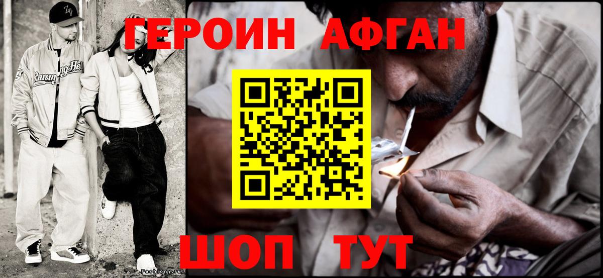 Героин герыч  Вход с VPN  Татарск 