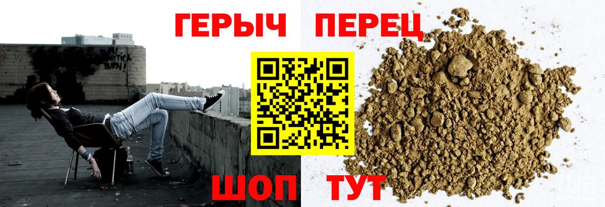 ГЕРОИН белый Татарск