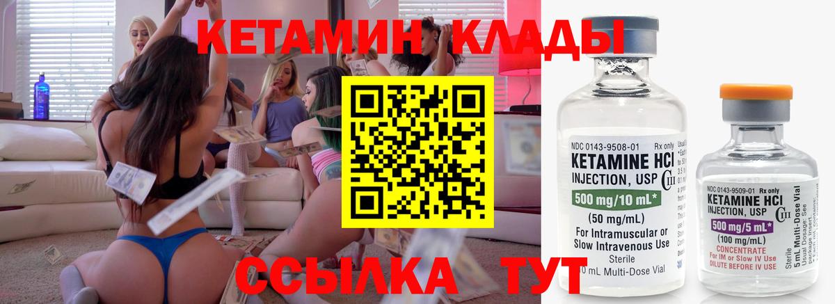 Татарск  КЕТАМИН ketamine  КЕТАМИН VHQ  Вход с VPN 