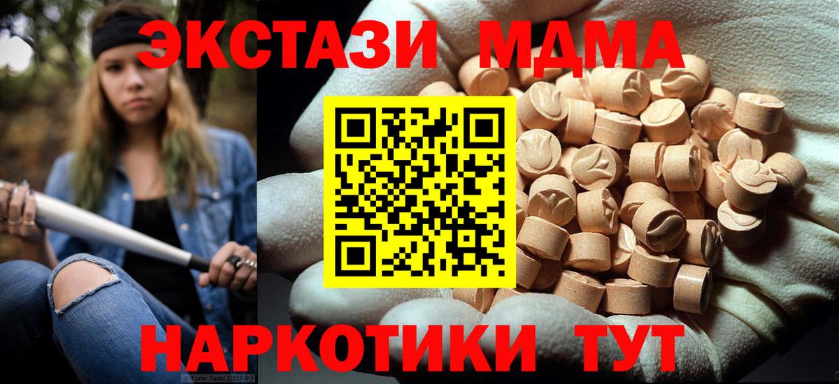 Татарск  МДМА  Вход с VPN  MDMA crystal 