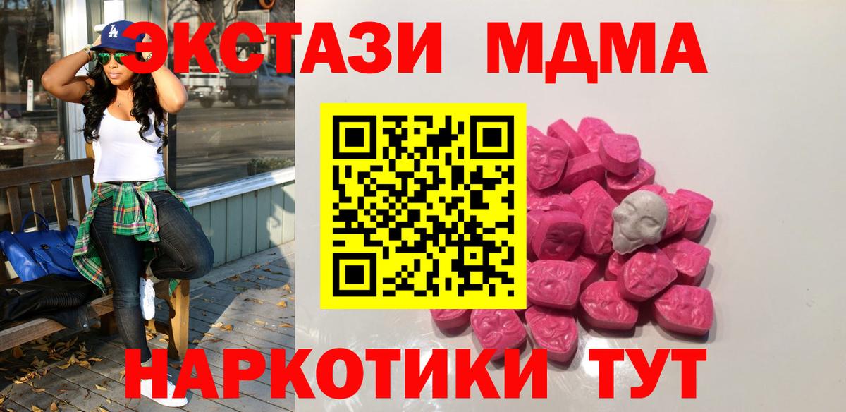 MDMA crystal Татарск