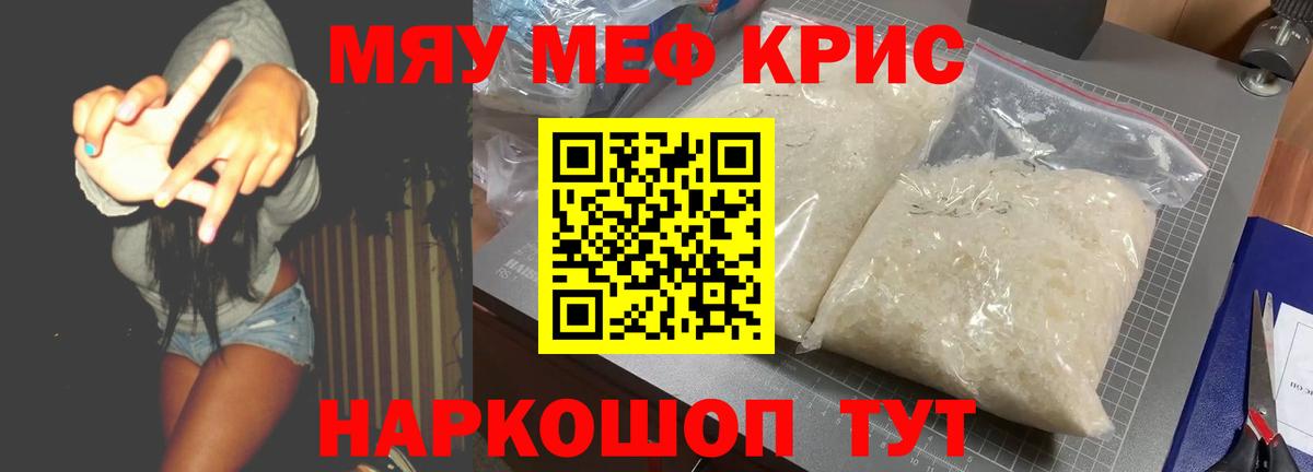 МЕФ VHQ  Меф 4 MMC  Вход с VPN  МЕФ  МЯУ-МЯУ  Татарск 
