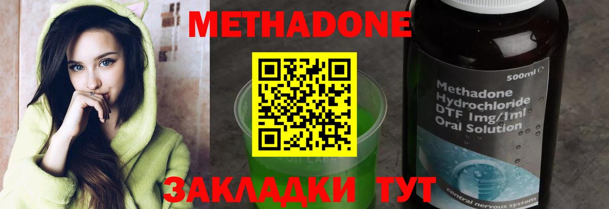 МЕТАДОН белоснежный  Метадон мёд  Татарск  Вход с VPN 
