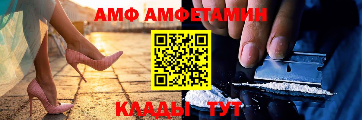 МЕТАМФЕТАМИН пудра Татарск