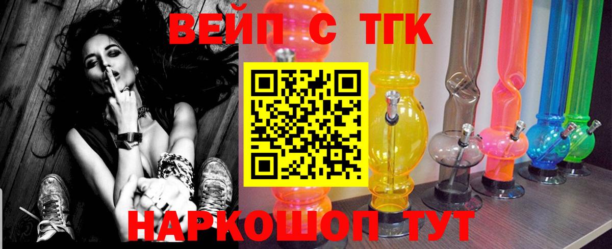 Дистиллят ТГК вейп  Вход с VPN  Татарск 