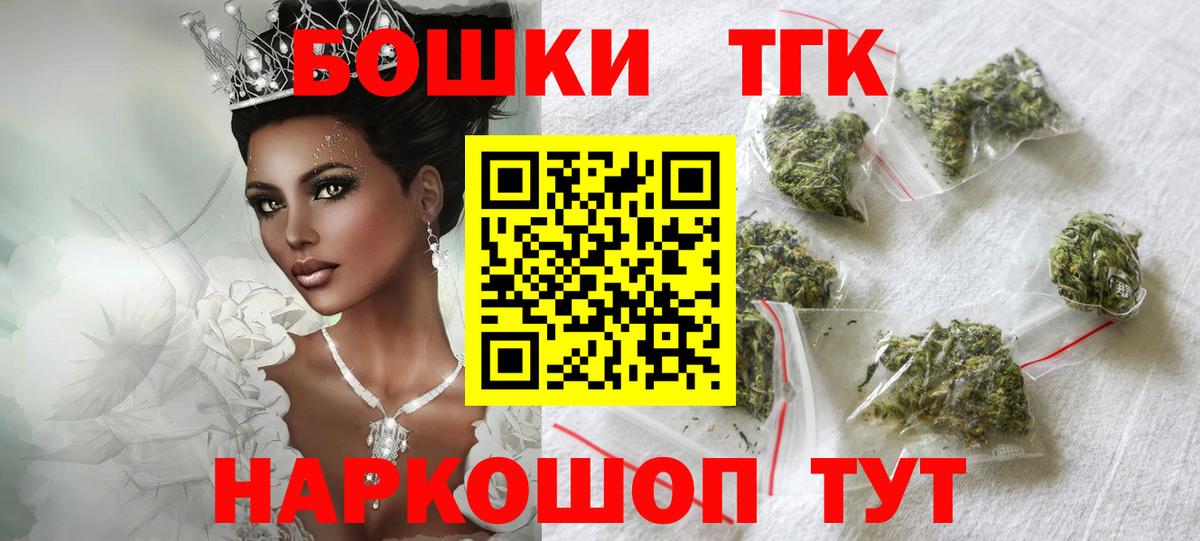 Бошки марихуана планчик Татарск